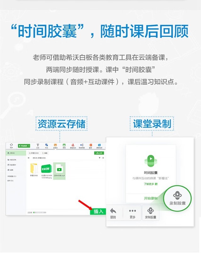 86吋商教平板新選擇 希沃MC86GEE成都促銷，配移動支架與技術服務的智慧方案